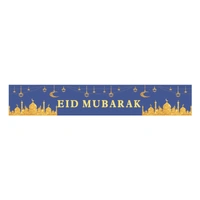 EID Linen Banner (300x46cm)